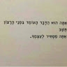 נועה שפירא