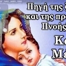 Κατερίνα Κατσαβριά