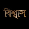Waris Islam