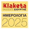 Klaketa ΣΙΟΥΡΤΗΣ ΓΙΩΡΓΟΣ