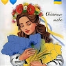 Олена Курченко