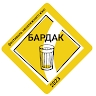 Bardak Film Fest