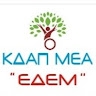 ΕΔΕΜ ΚΔΑΠ ΜΕΑ