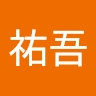 祐吾 曽我