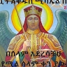 FITSUM AMSALU GETAHUN