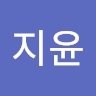 지윤 고