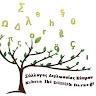 Association for Bilingualism in Cyprus