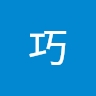 巧 阿部