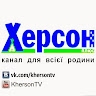 KhersonTV  