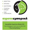 Αρετη και Μαρια Θωμαδακη ΙΚΕ