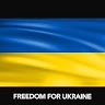 Таня Піган