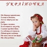 Лариса Воронюк