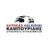 Τασος Καμπουριδης