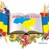 Ірина Підгорна