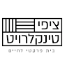 ציפי טינקלרויט - עיצוב ותכנון פנים