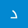دعاء خالد