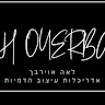 לאה אוירבך