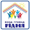 Благодійний фонд Фонд громад РІДНЯ
