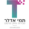 תמי אדלר!!