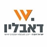ישראל וינברג