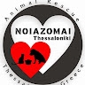 Noiazomai Φιλοζωική οργάνωση Θεσ/νίκης