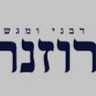 צבי רוזנר טוען רבני ומגשר