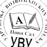 Udruženj Vojvođanskih Učitelja