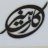 Engineer Reza Khalilian