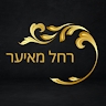 Ruchy Mayer