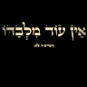 תאיר גבאי