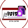 פוטומן מודיעין עילית