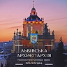 lvivugcc  