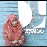Mst Metaly Khatun