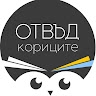 Отвъд Кориците