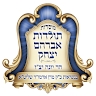 מוסדות תולדות אברהם יצחק הר יונה