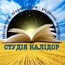 Аудіокниги Українською Kalidor Studio