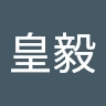 皇毅 李