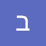 בתיה כהן