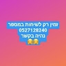Bentzys 0527128240