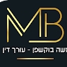 משה בוקשפן