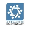 ΑΣΦΑΛΕΙΕΣ ΚΩΝΣΤΑΝΤΙΝΟΥ