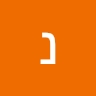 נעמי נעמי