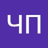 ЧП Ритм