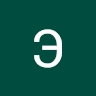 Элпис Ленц