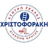 STRATOS CHRISTOFORAKIS
