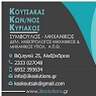 Konstantinos Kyriakos Koutsakas