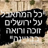 Yehudit  