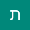 תמר הררי רפול