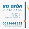 אלחנן כהן