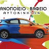 Γ&Α ΚΑΠΡΑΛΟΥ